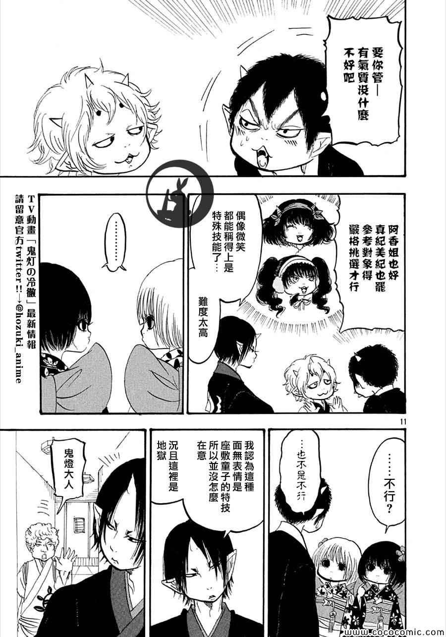 第135话