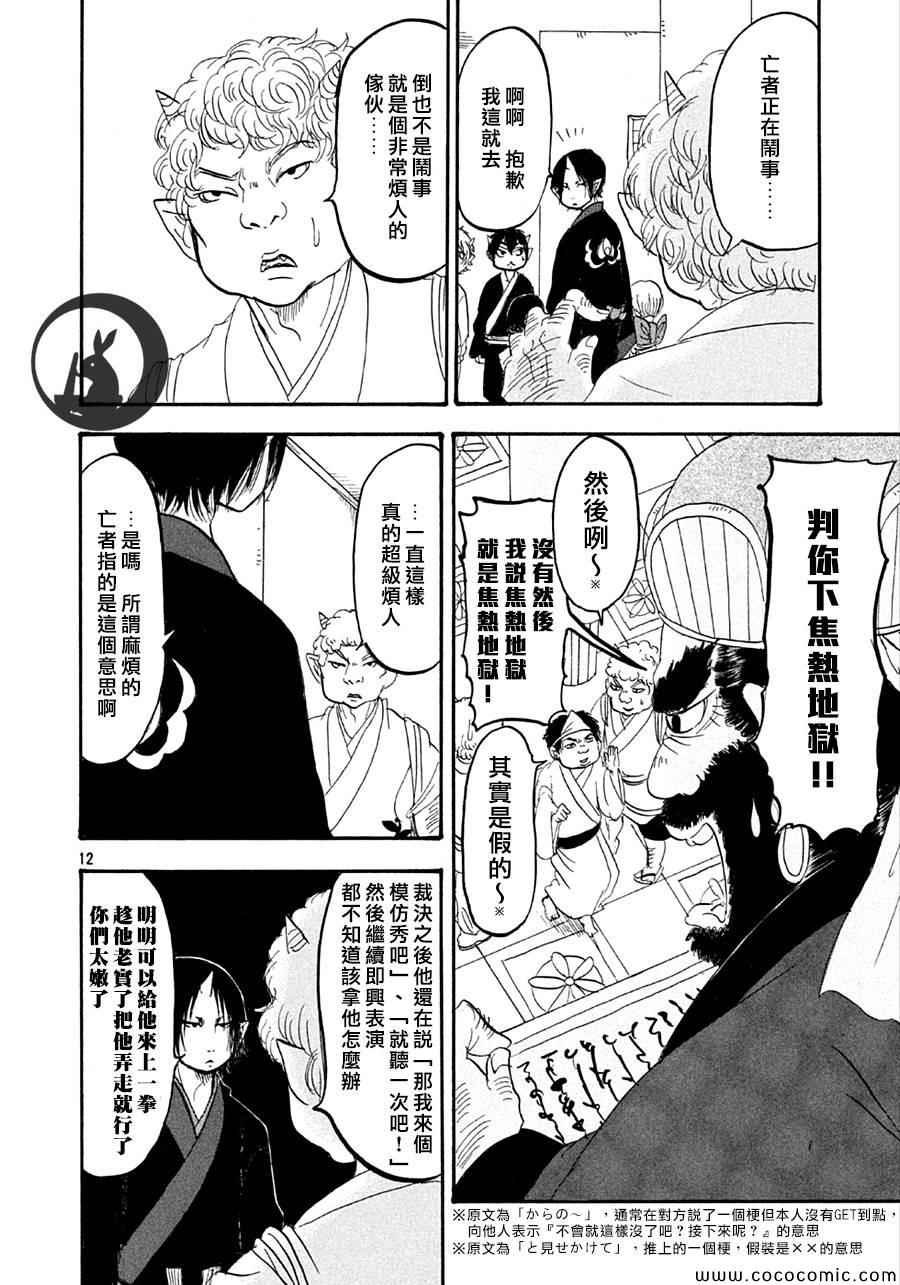 第135话