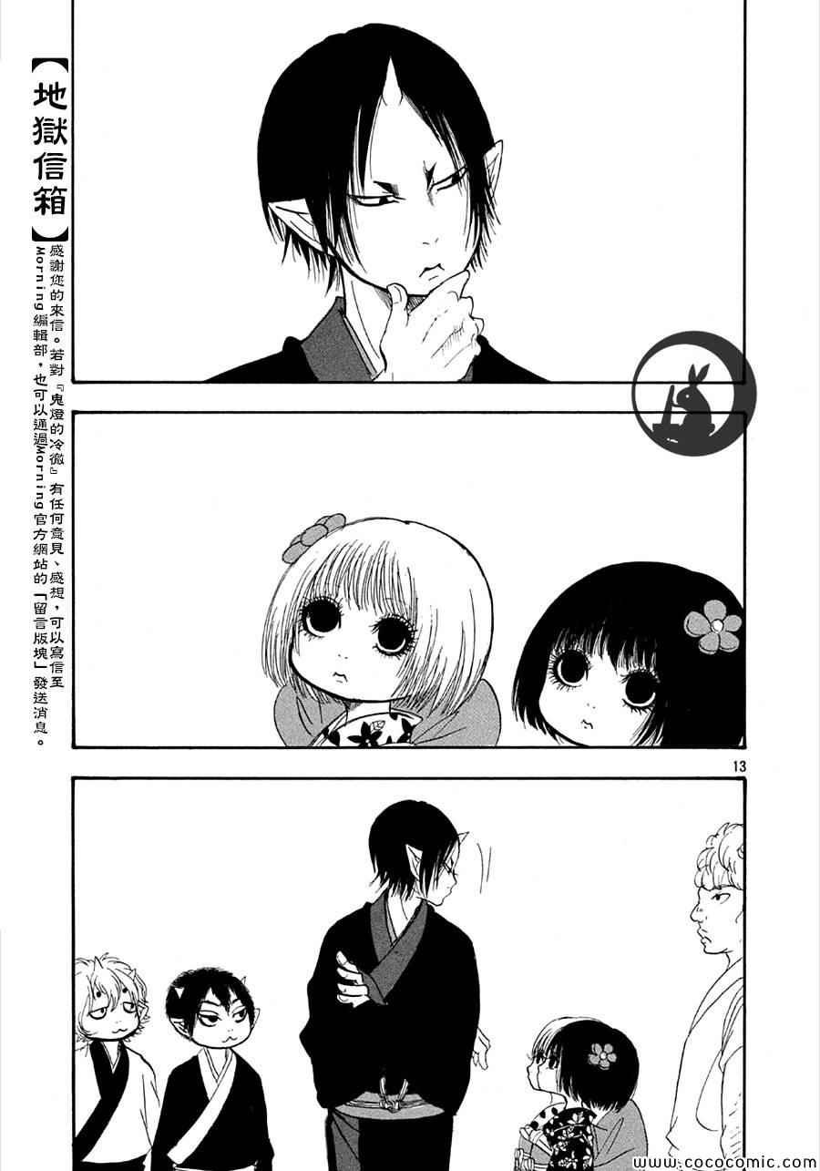 第135话