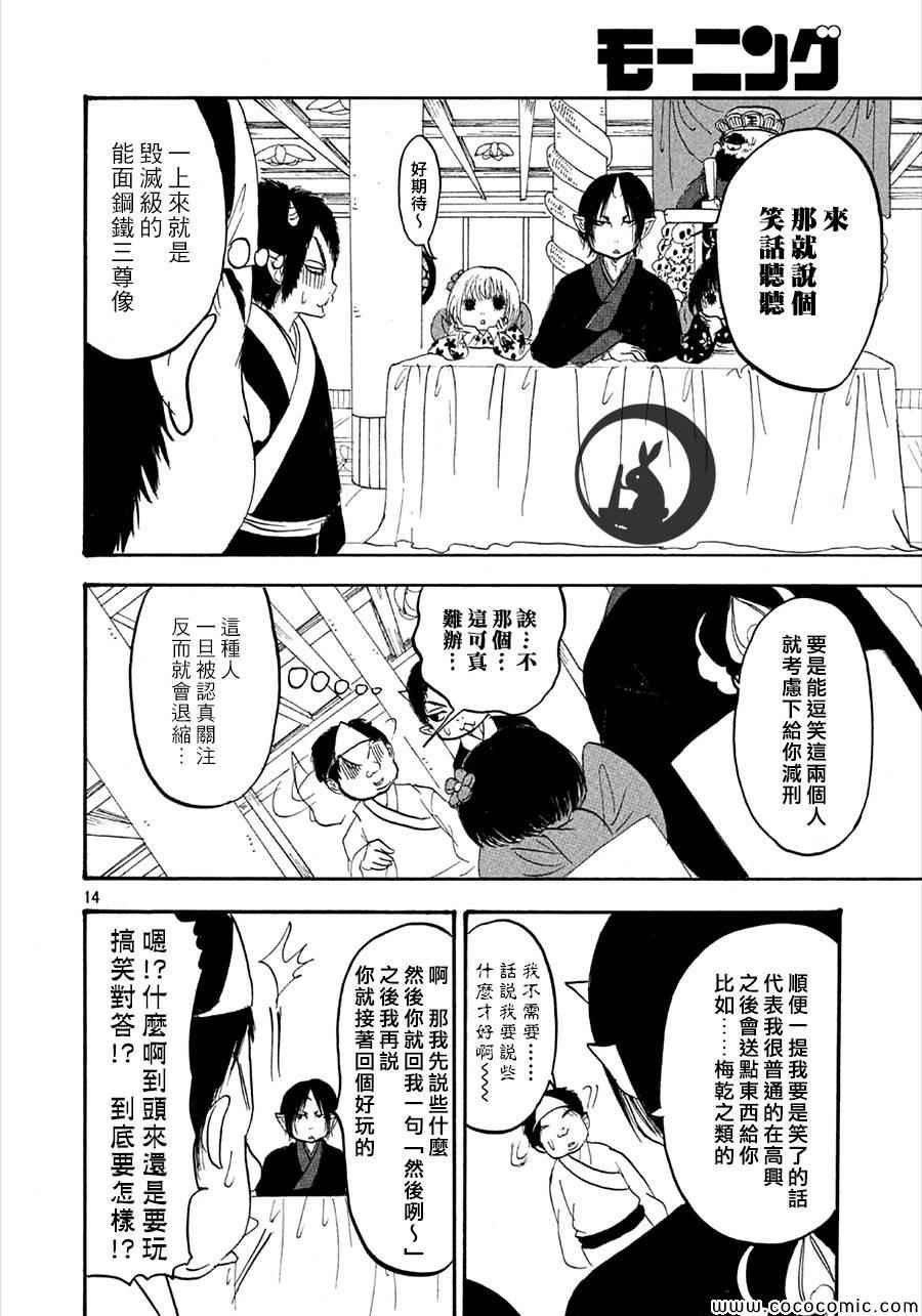 第135话