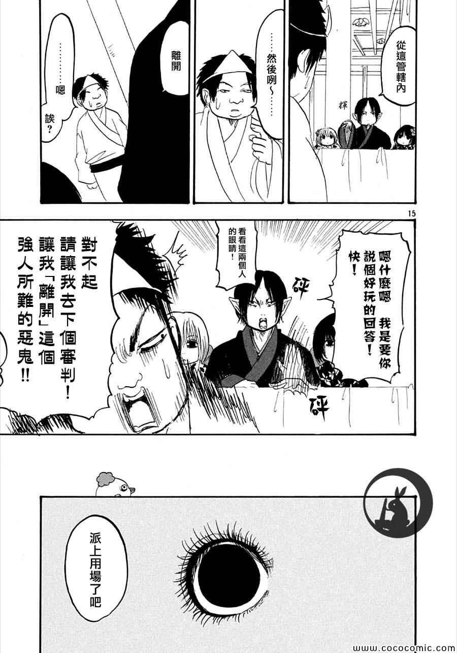 第135话