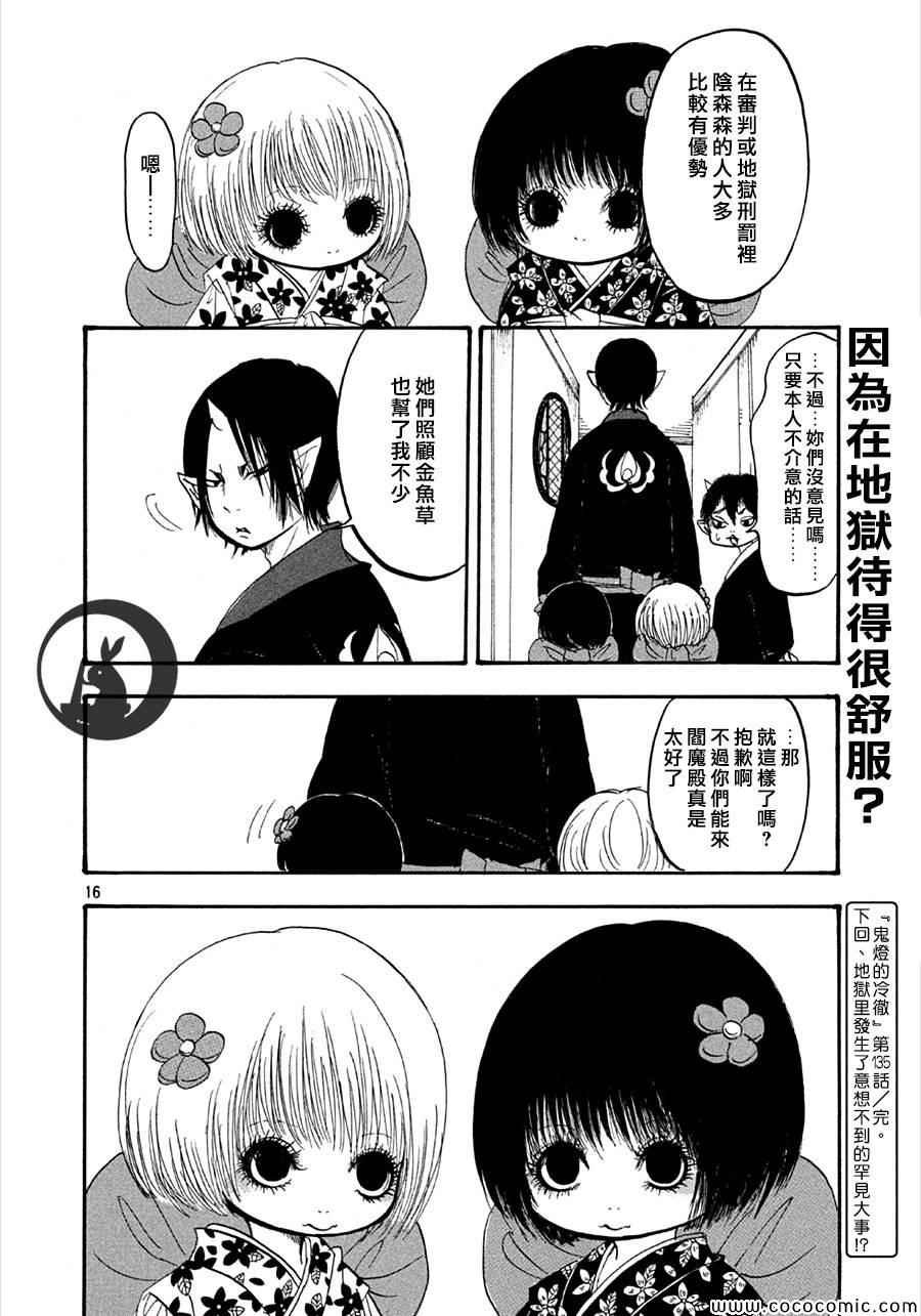 第135话