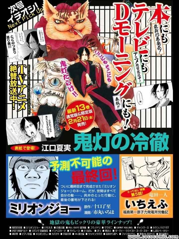 第135话