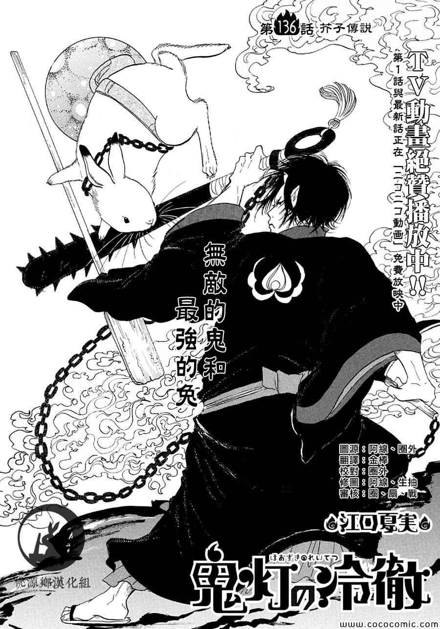 第136话