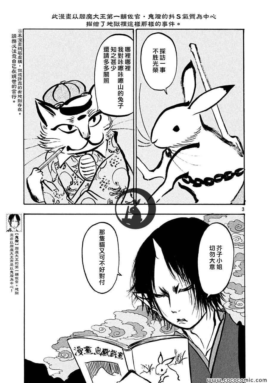 第136话