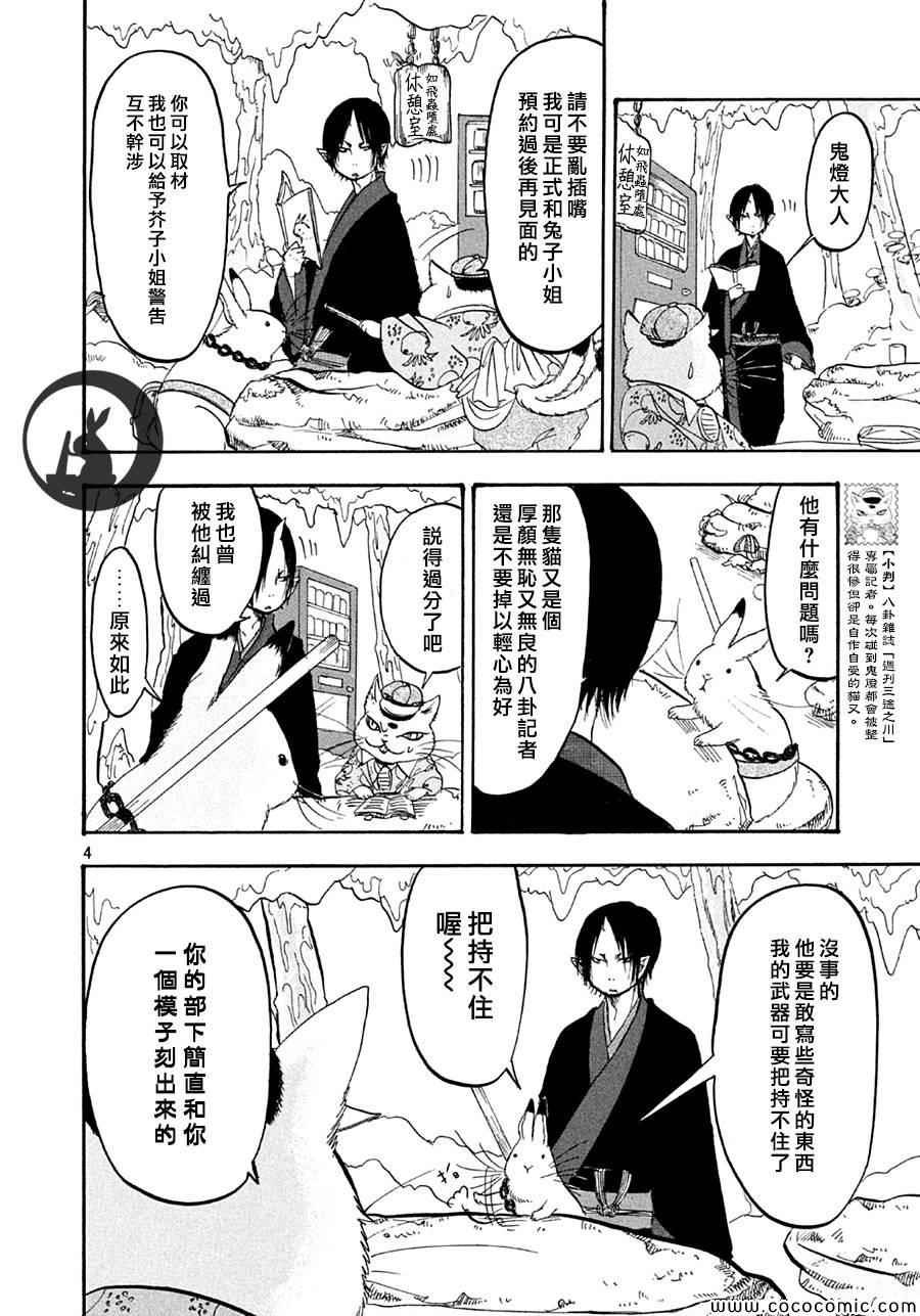 第136话
