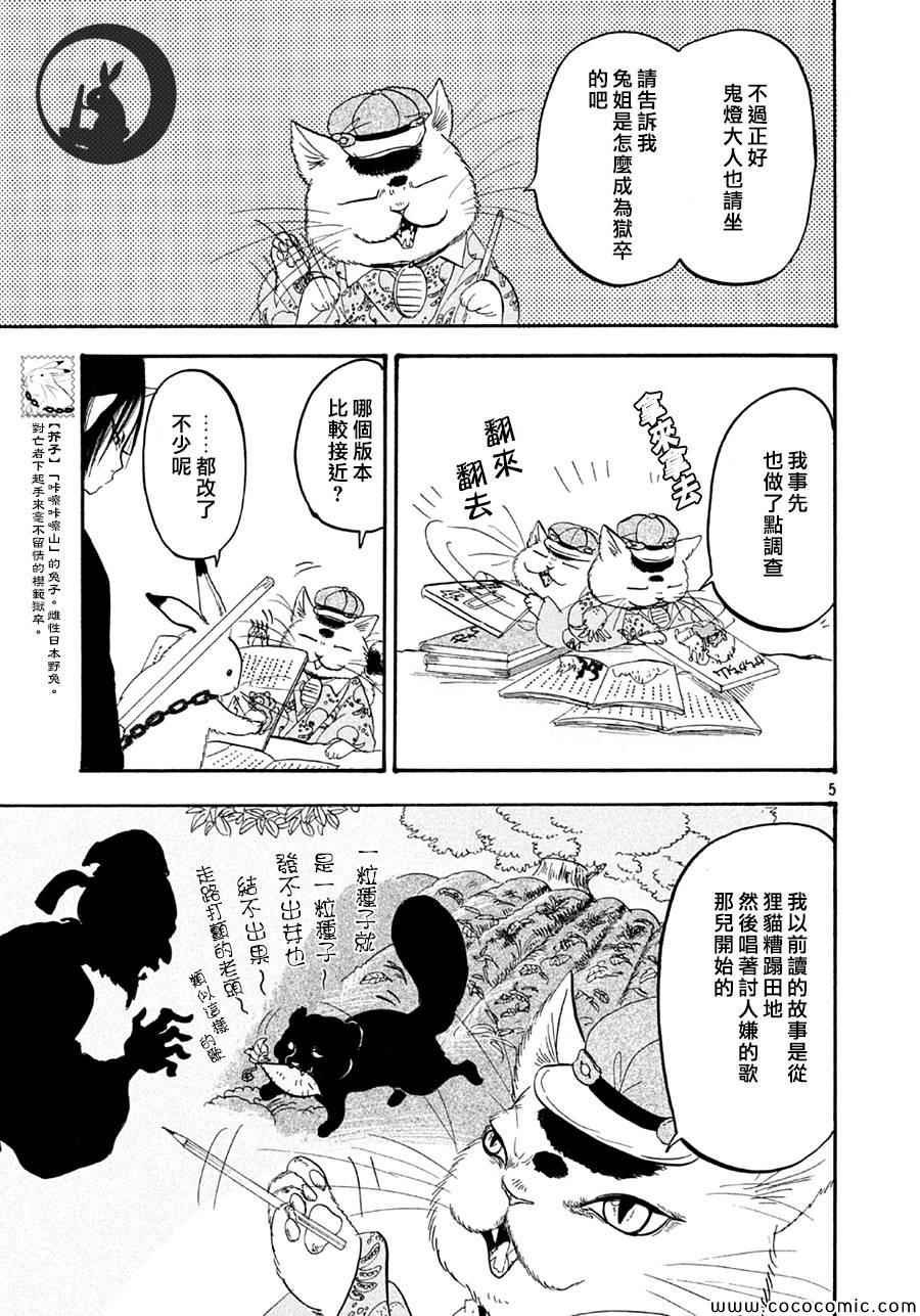 第136话
