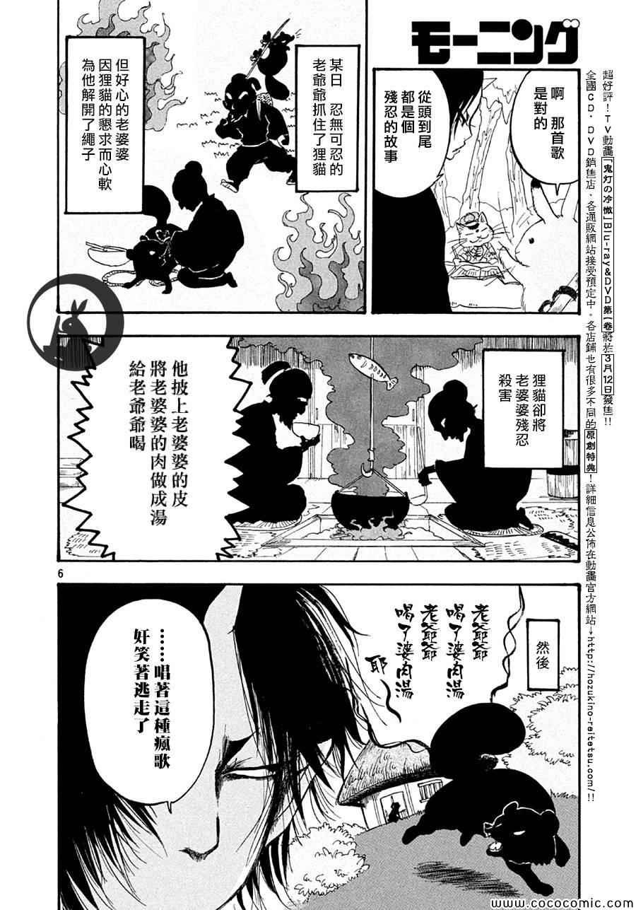 第136话
