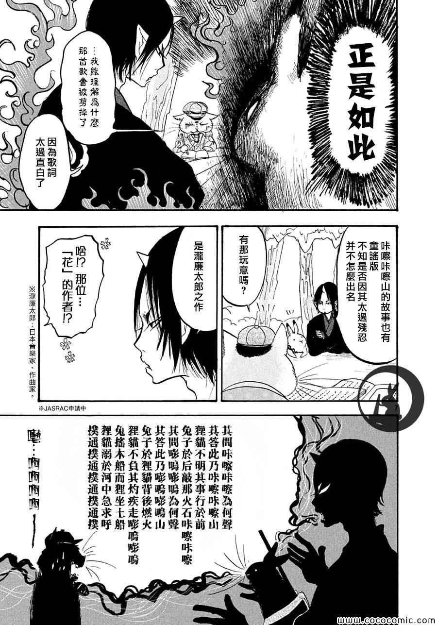 第136话