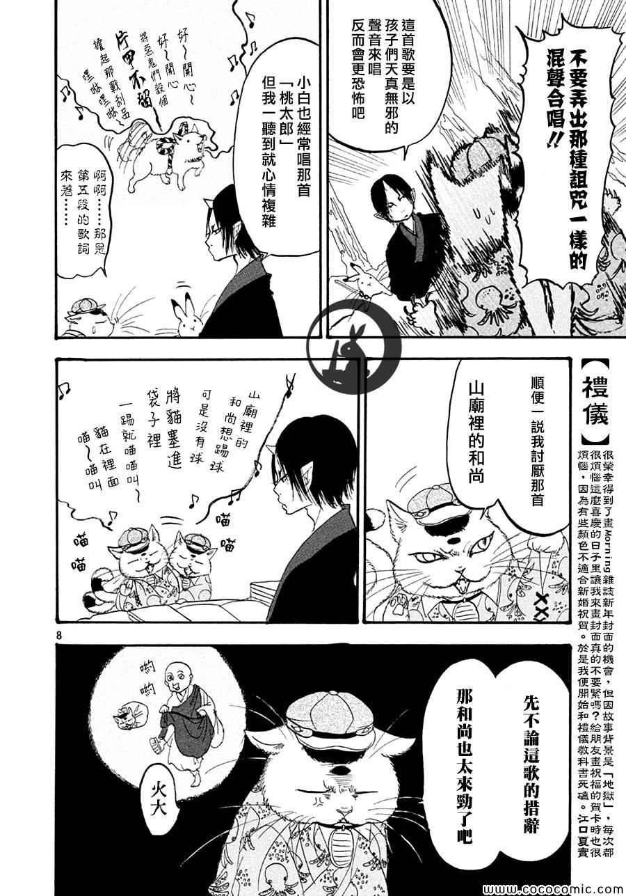 第136话