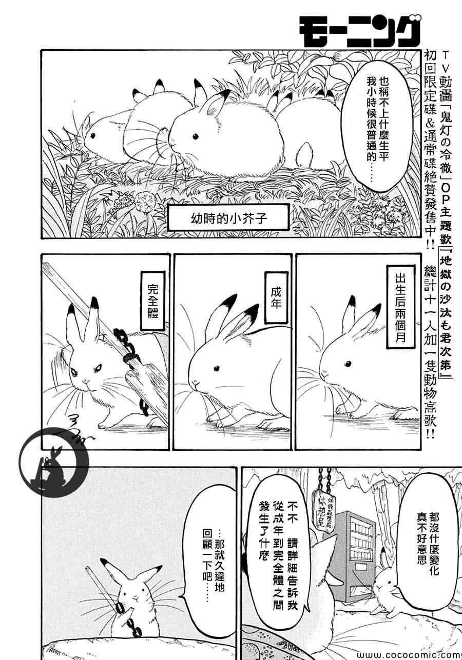 第136话