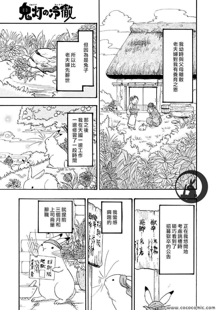 第136话