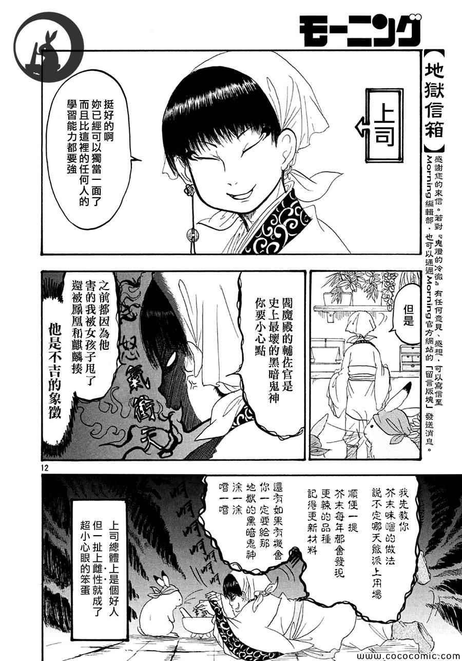 第136话