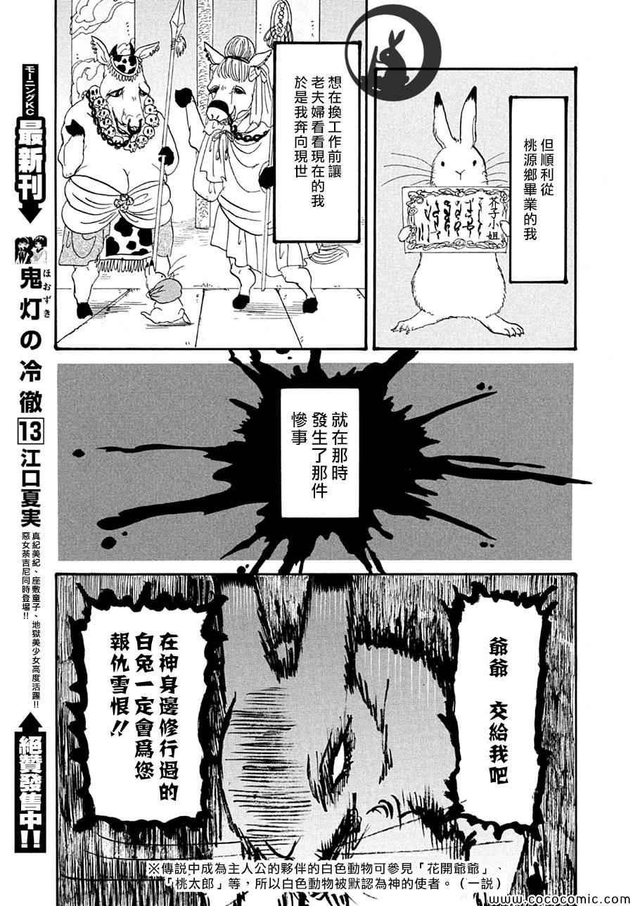 第136话