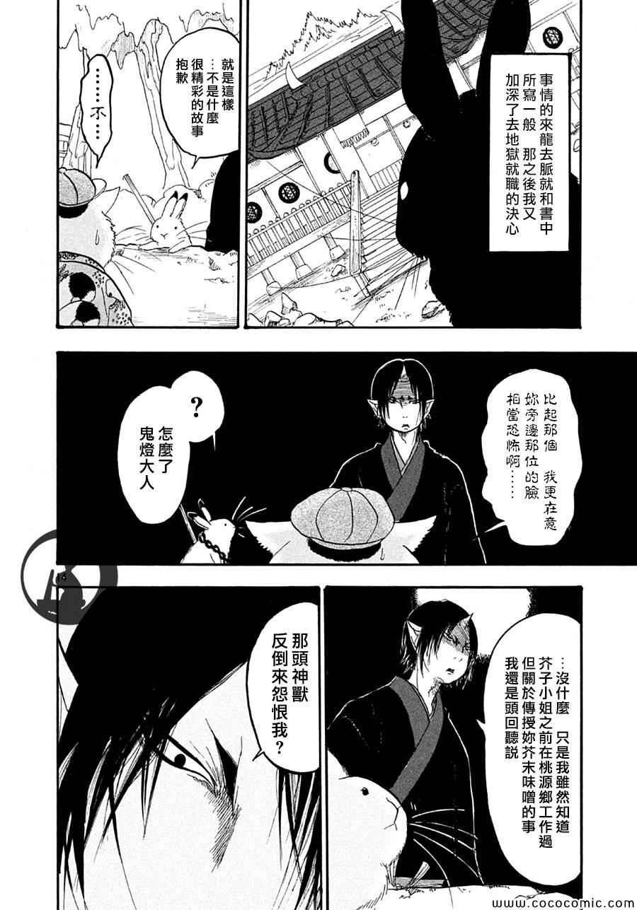 第136话