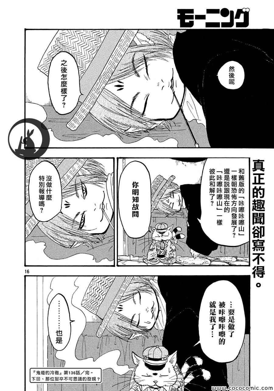 第136话