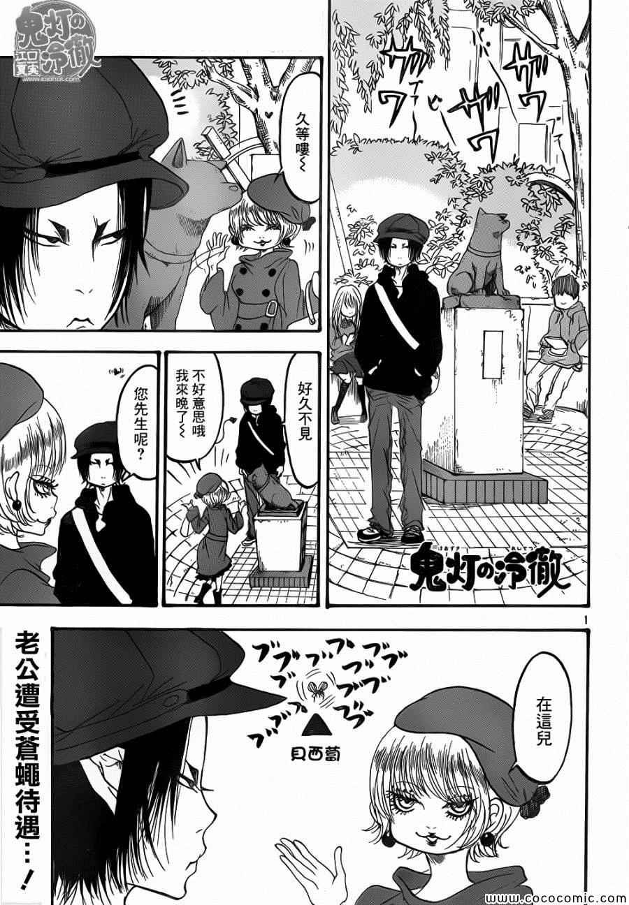 第137话