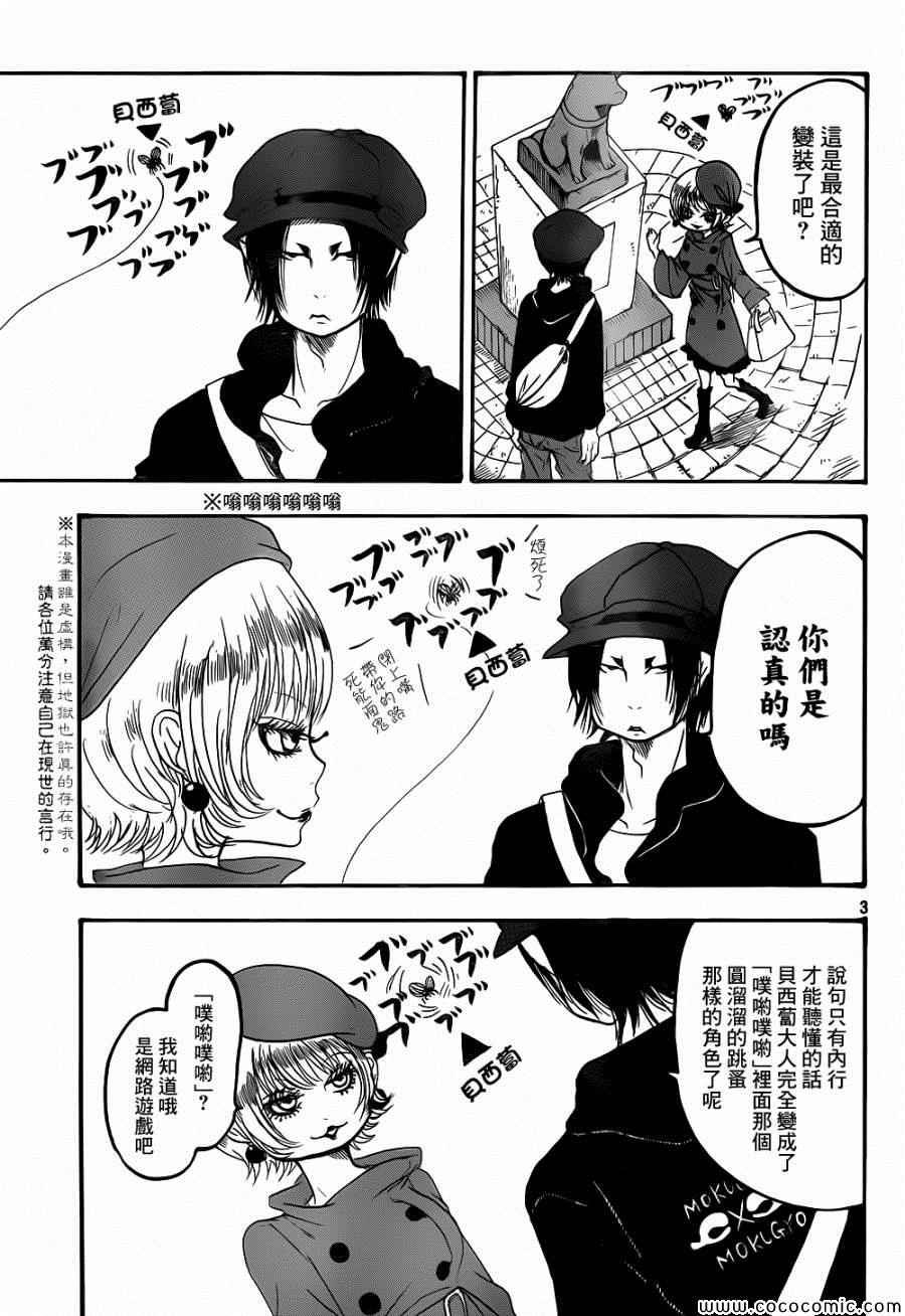 第137话