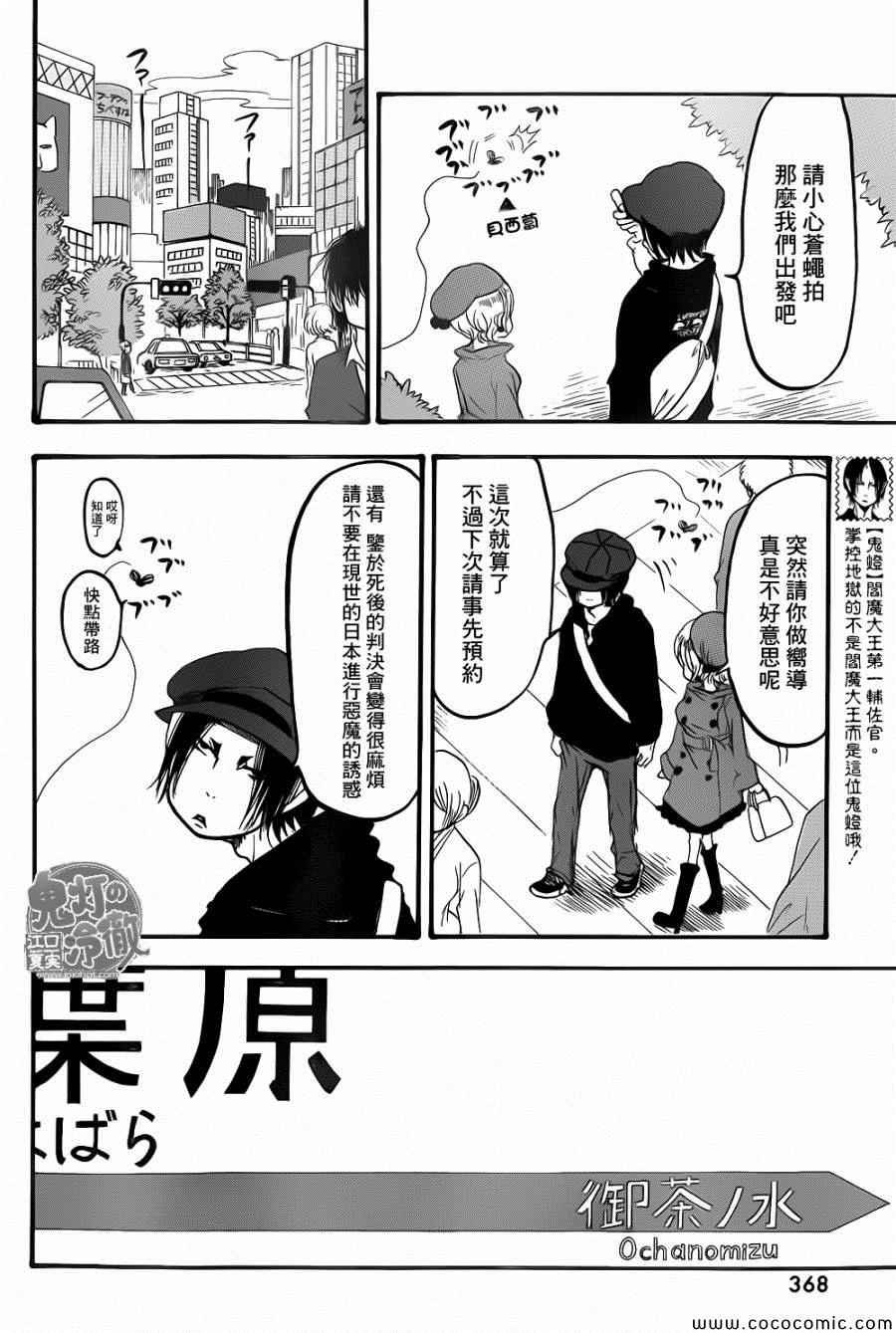 第137话