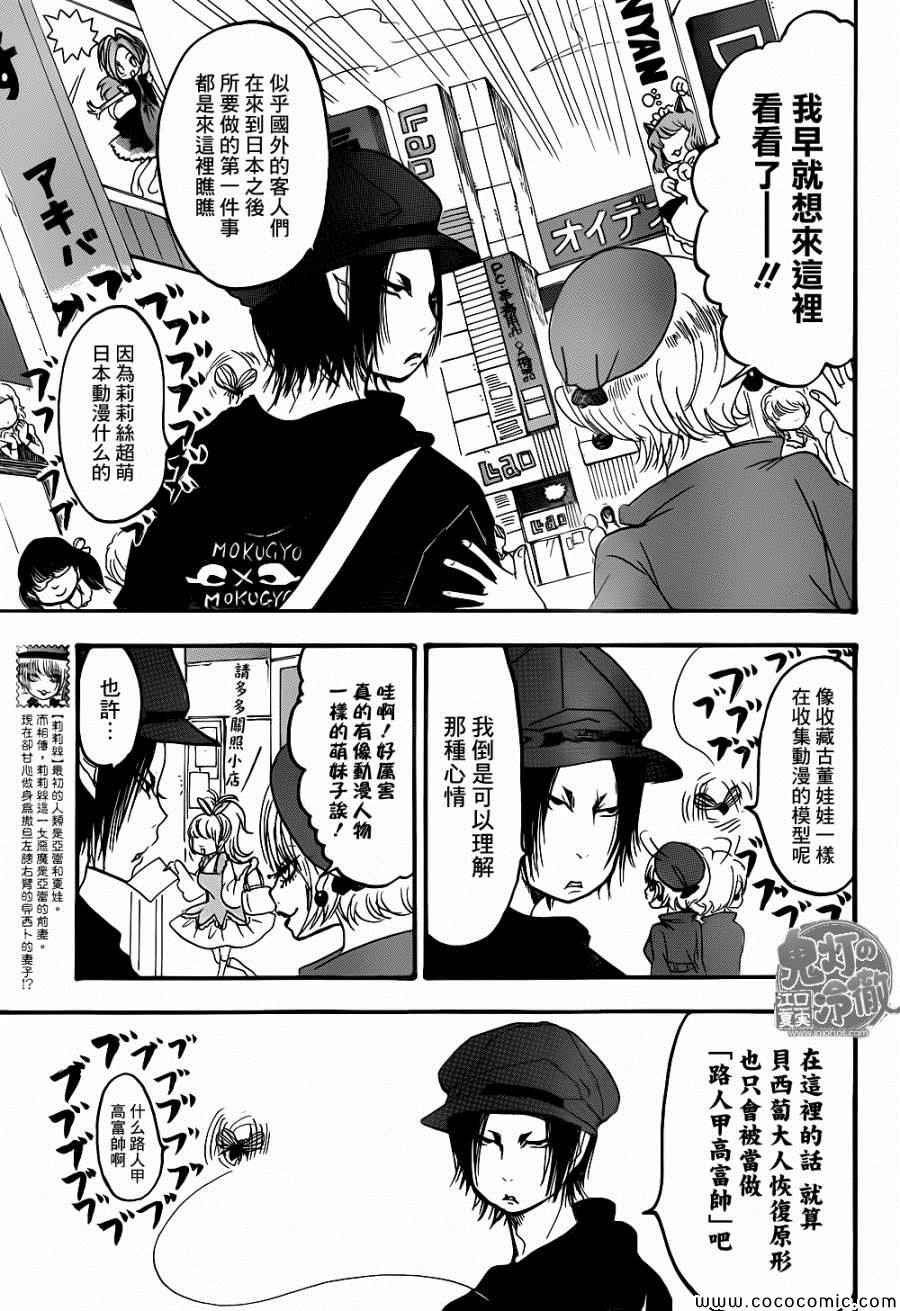 第137话