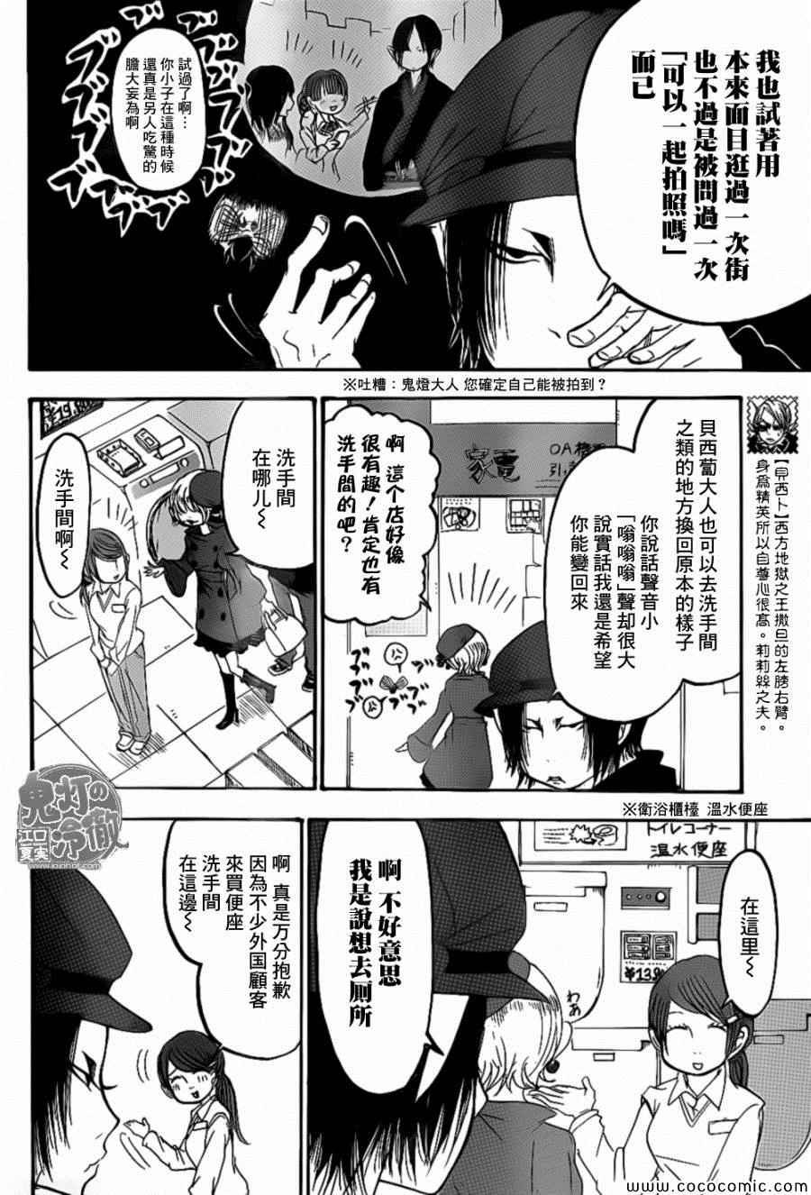 第137话
