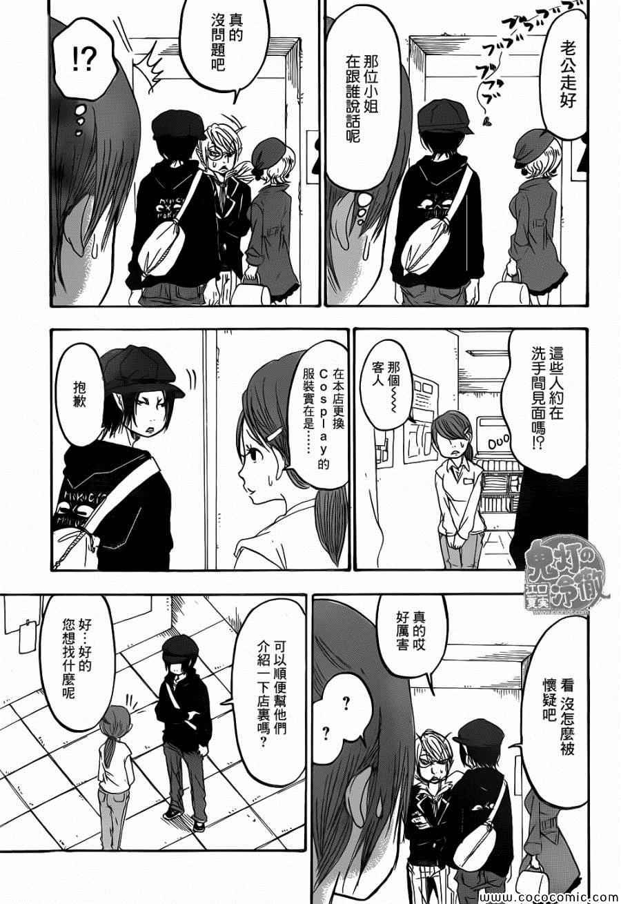 第137话