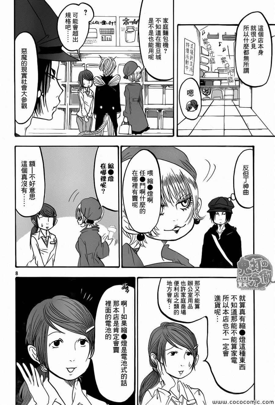第137话