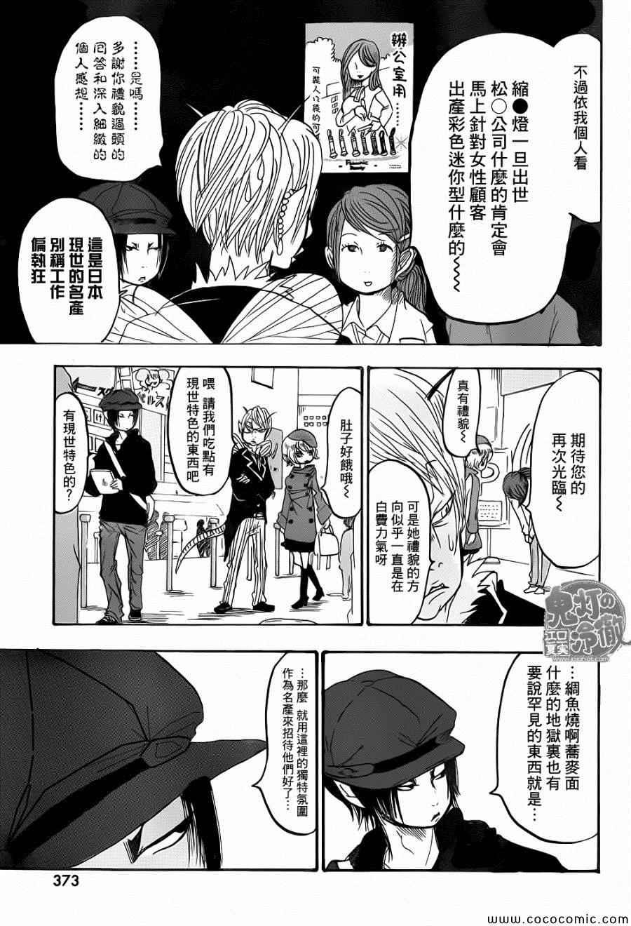 第137话