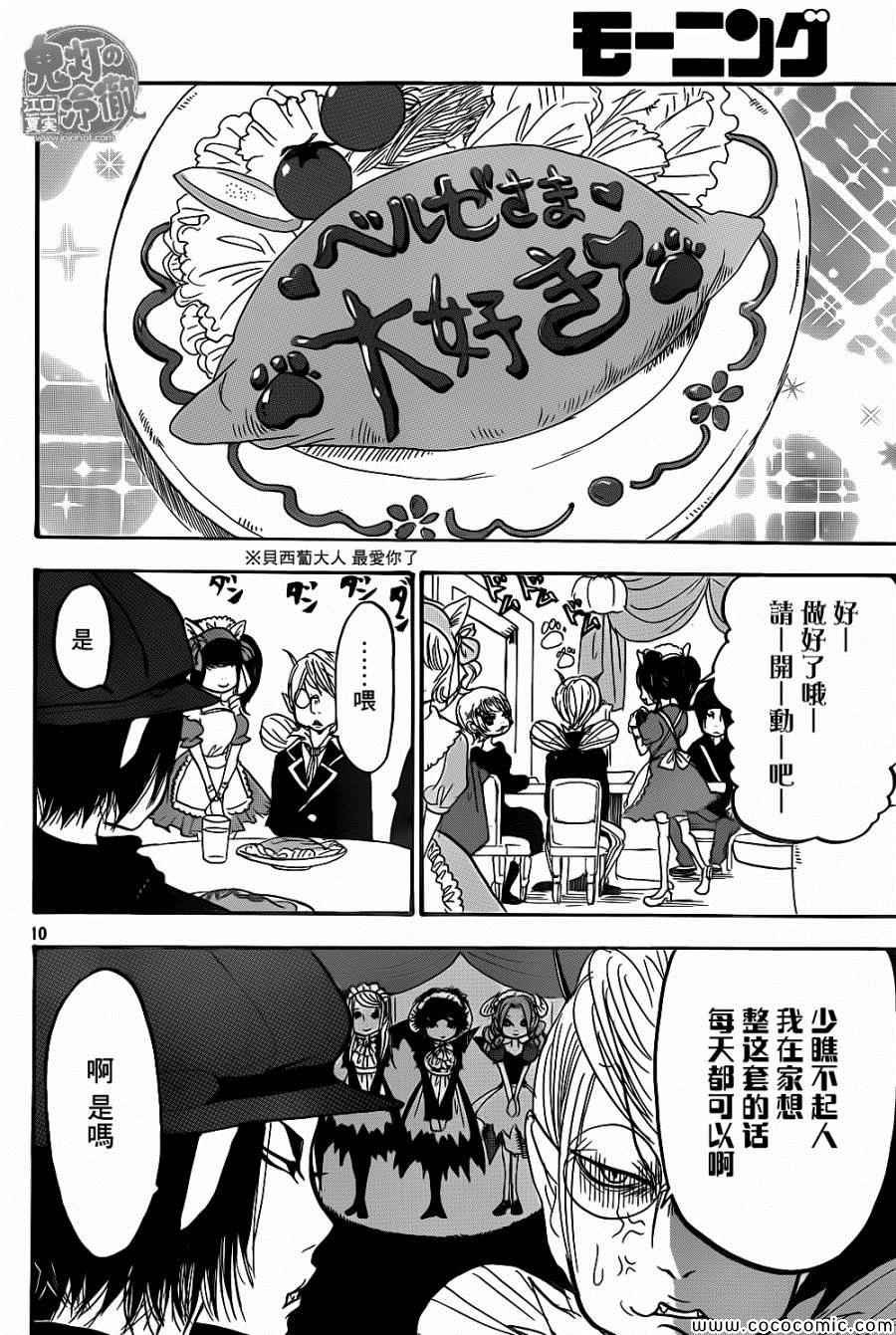 第137话