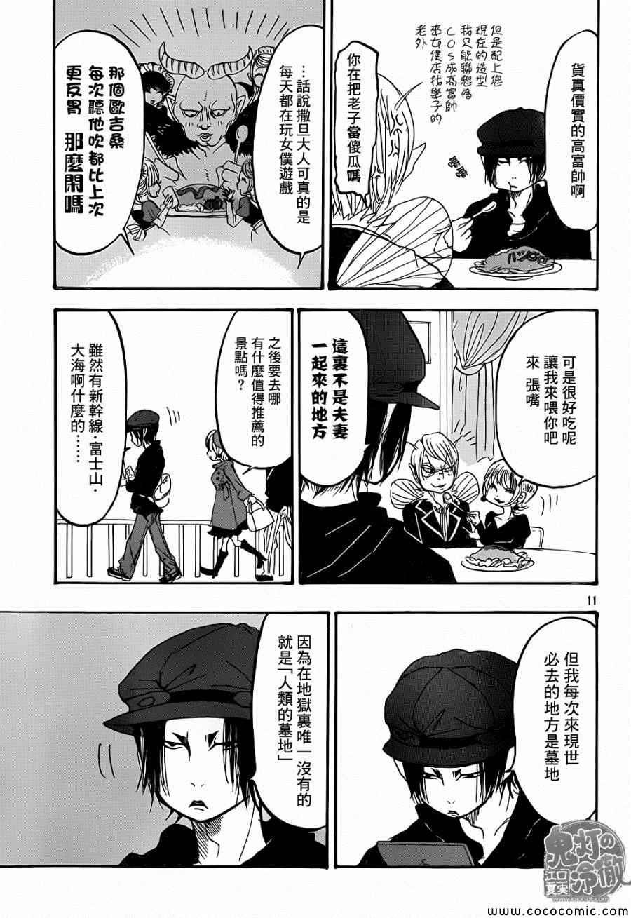 第137话