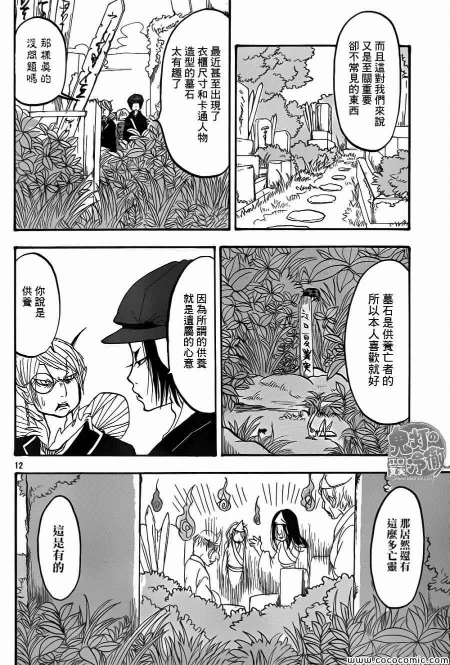 第137话