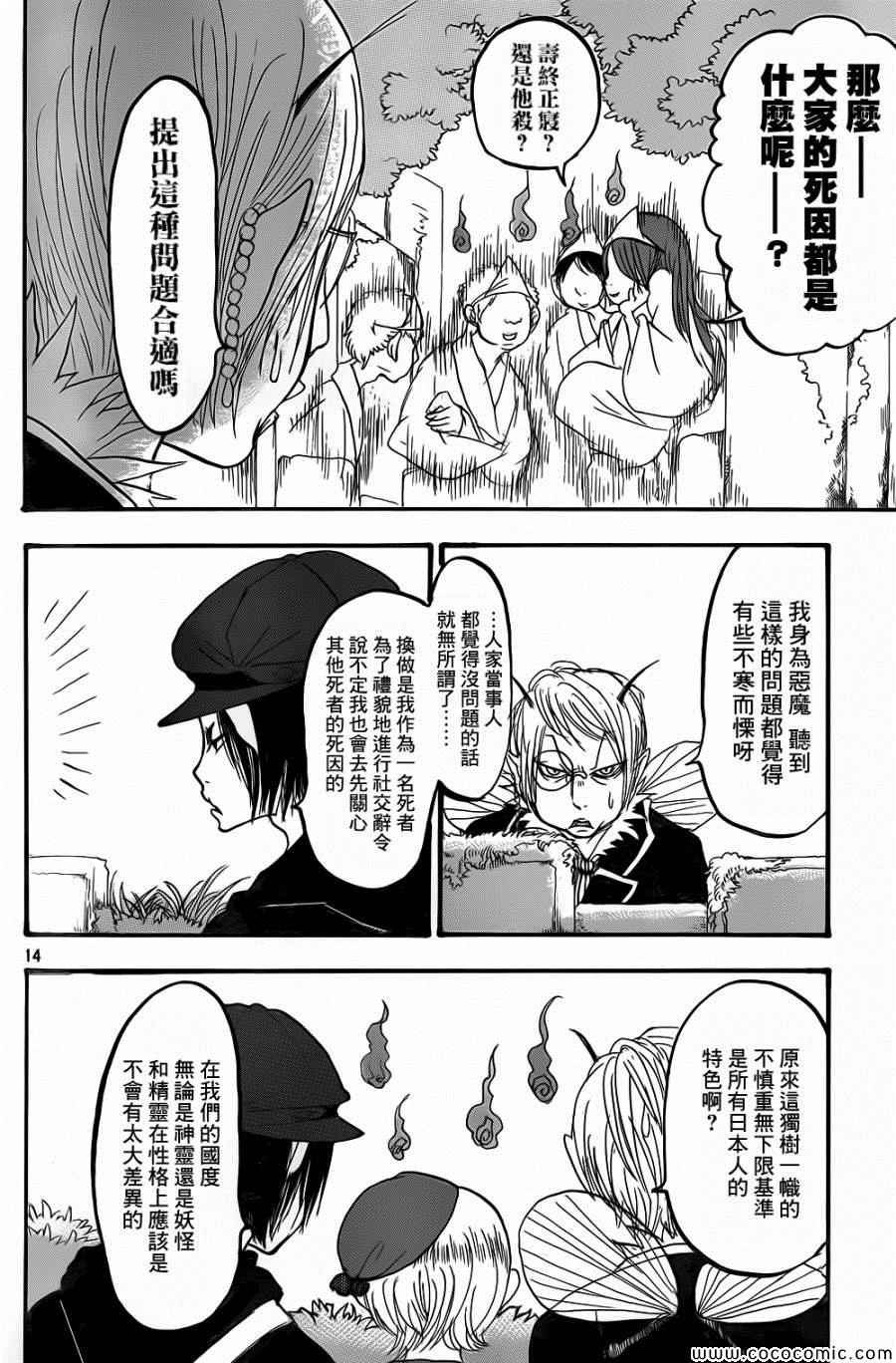 第137话