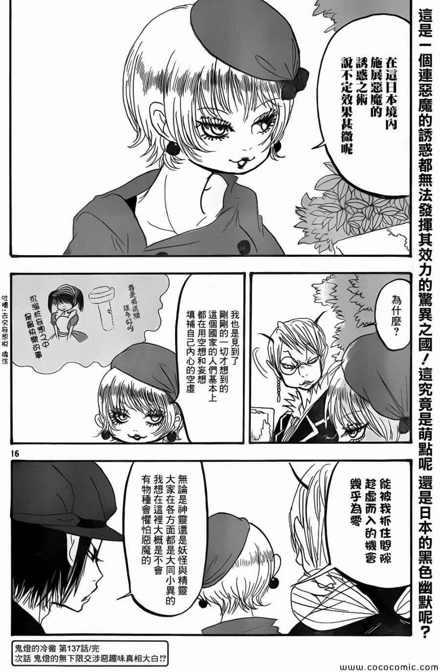 第137话