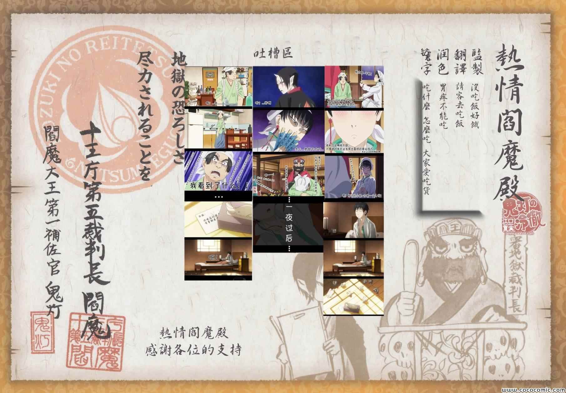 第137话