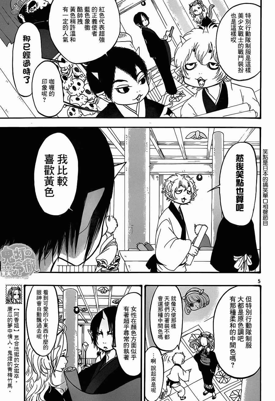 第138话