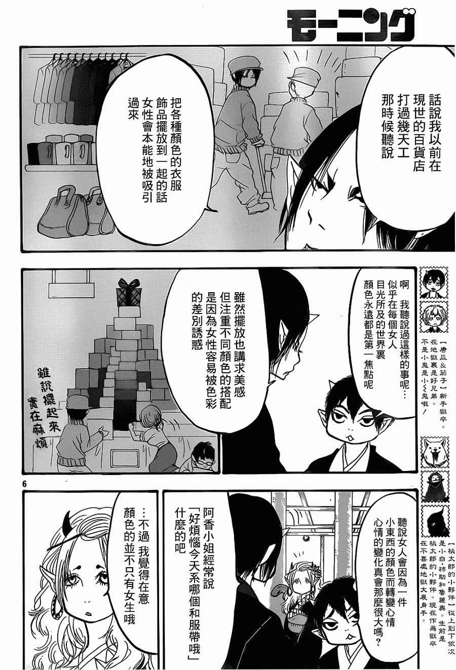 第138话