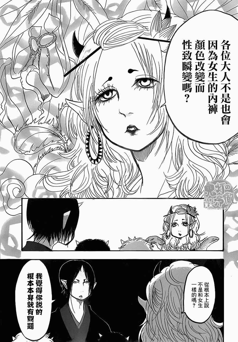 第138话