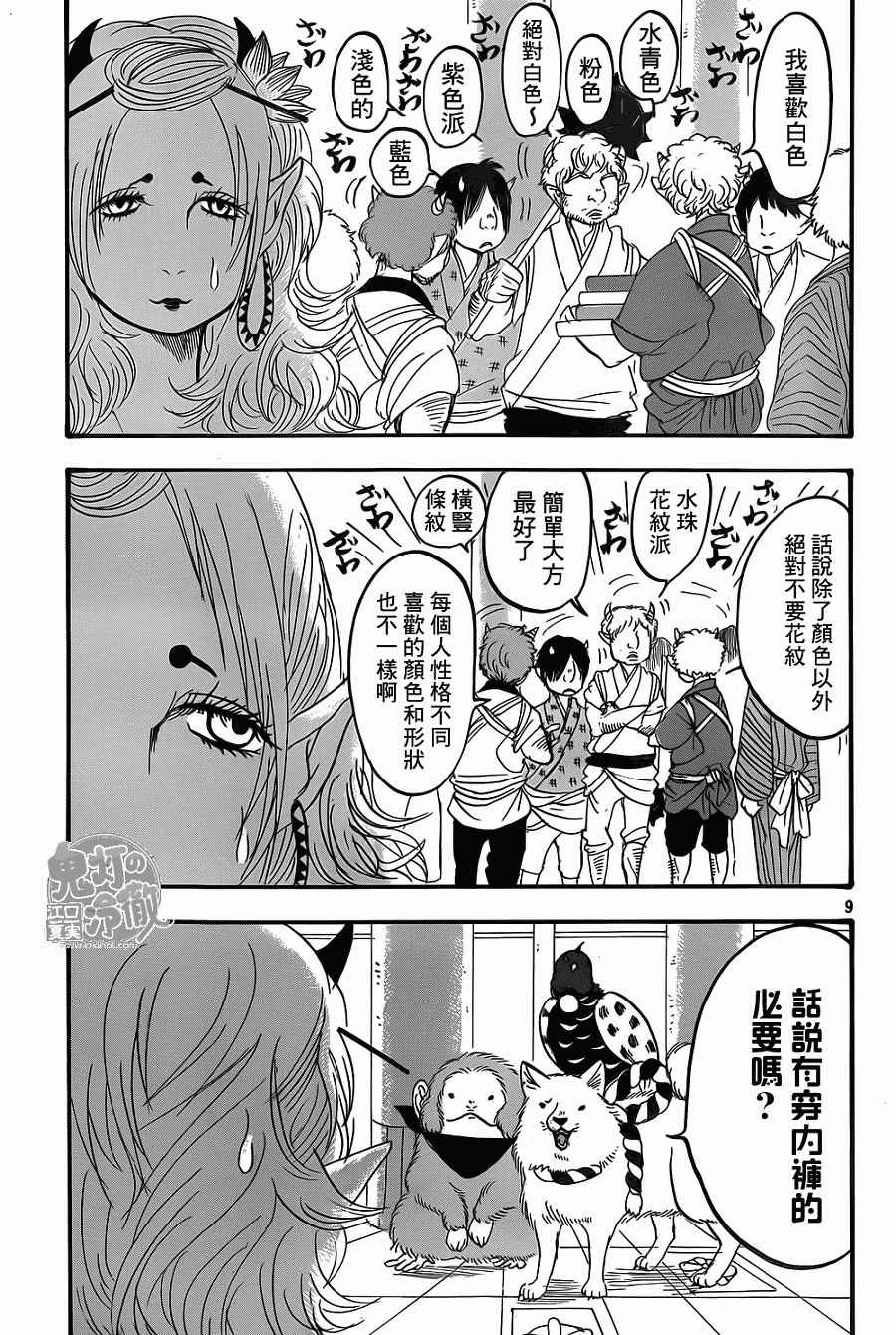 第138话