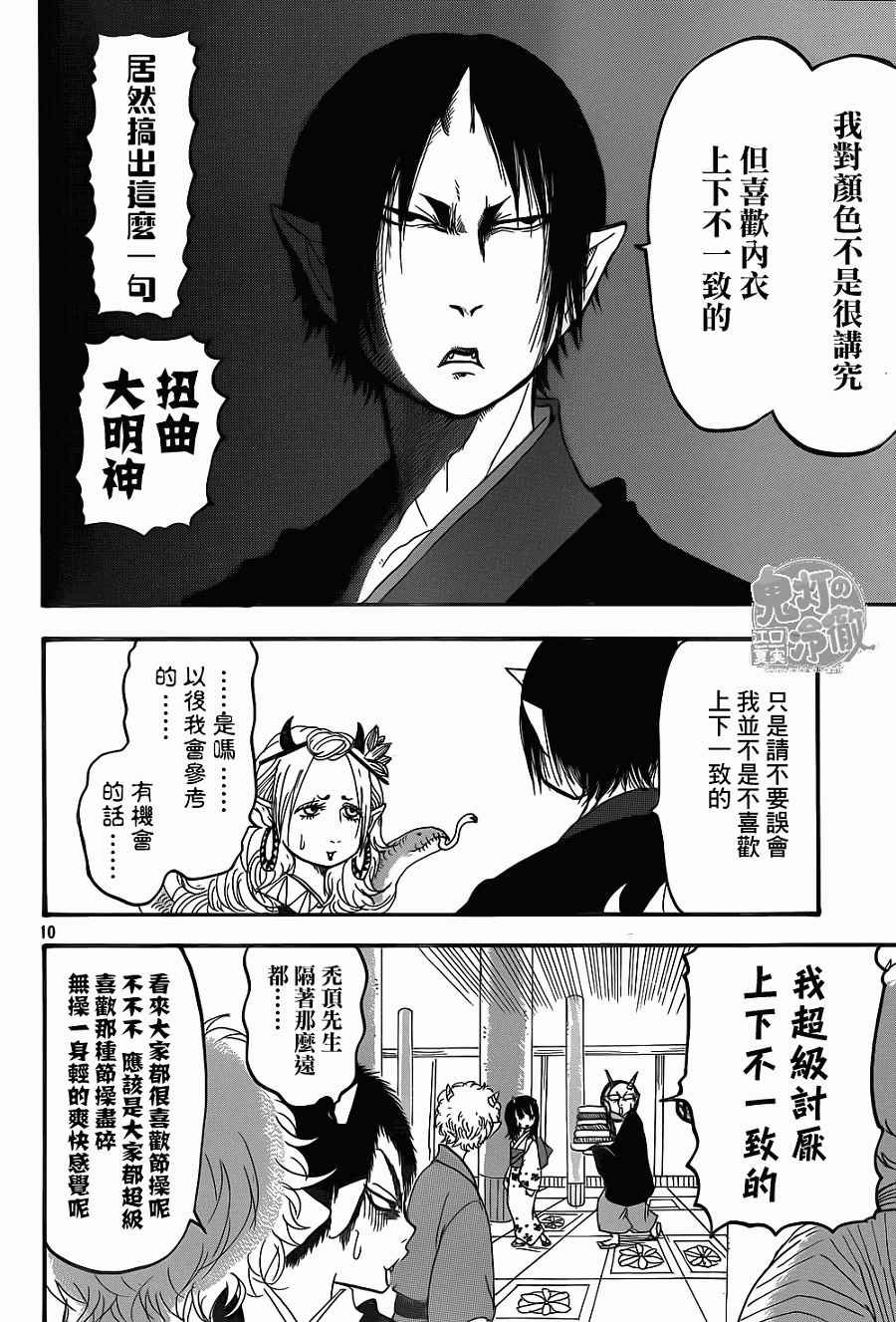 第138话
