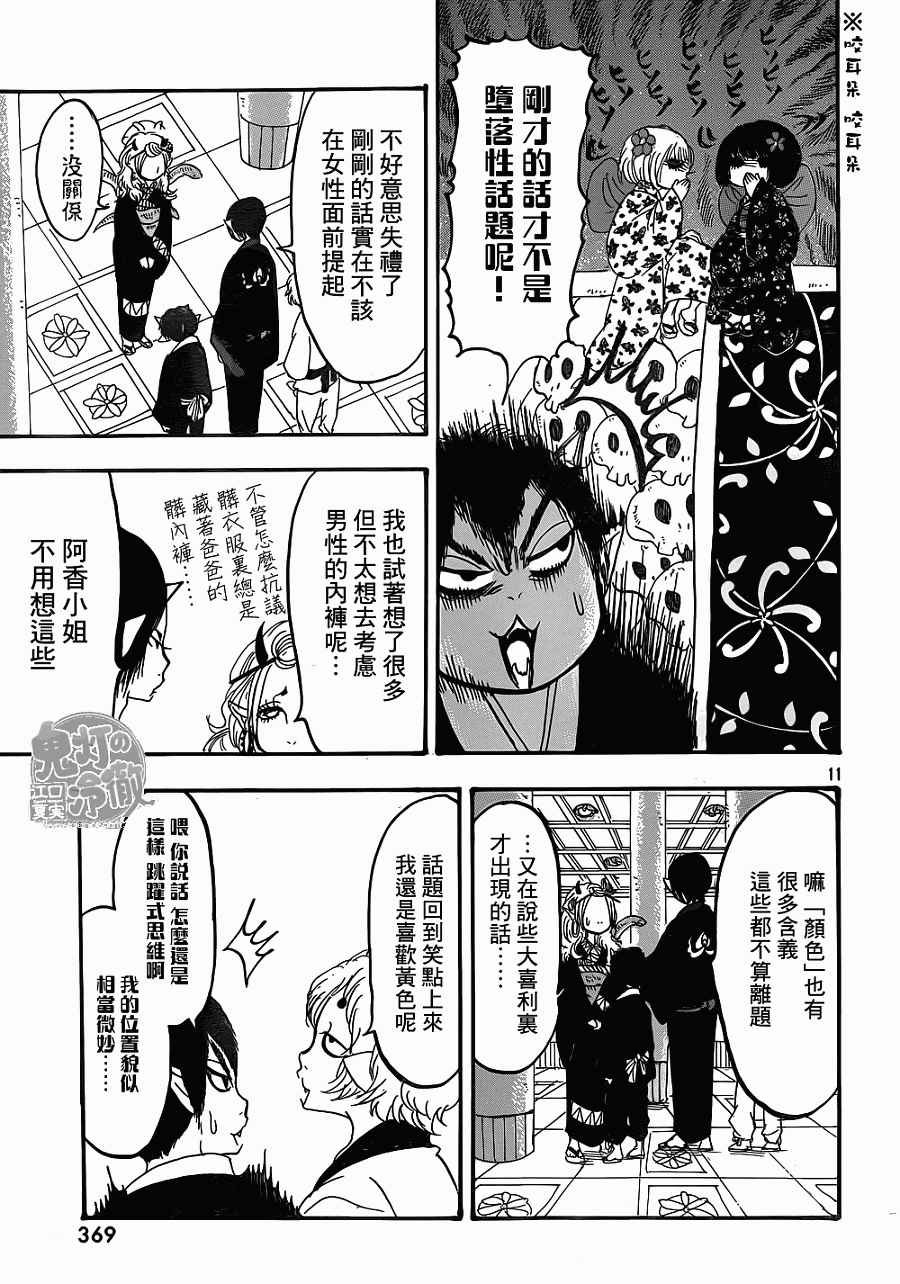 第138话
