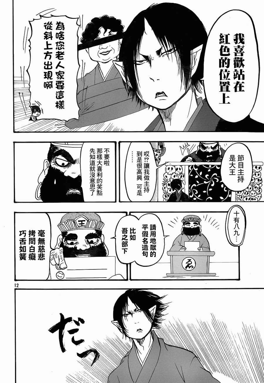 第138话