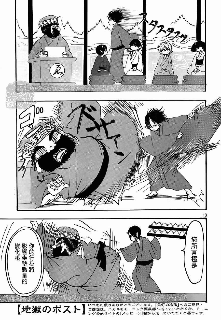 第138话