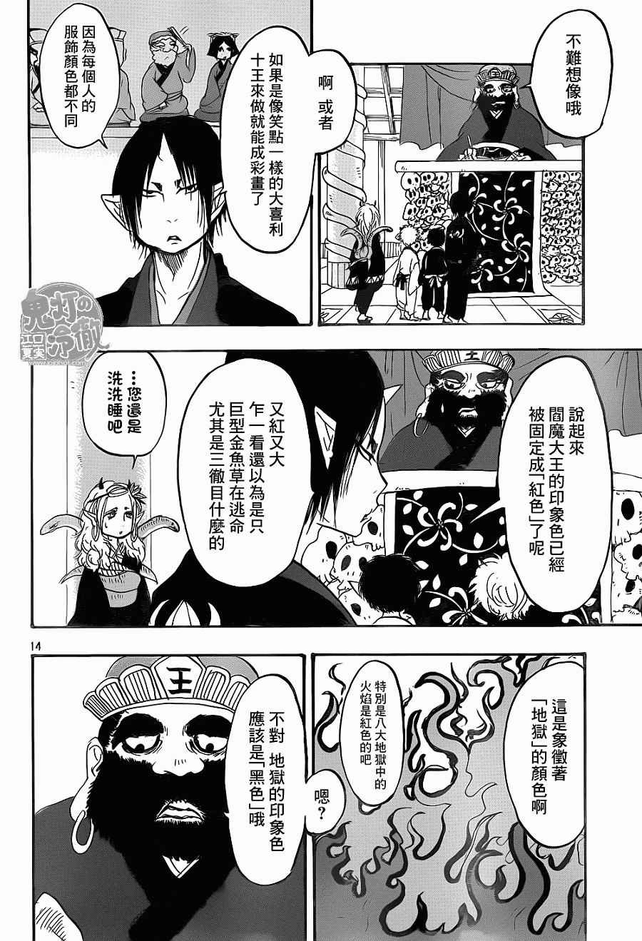 第138话