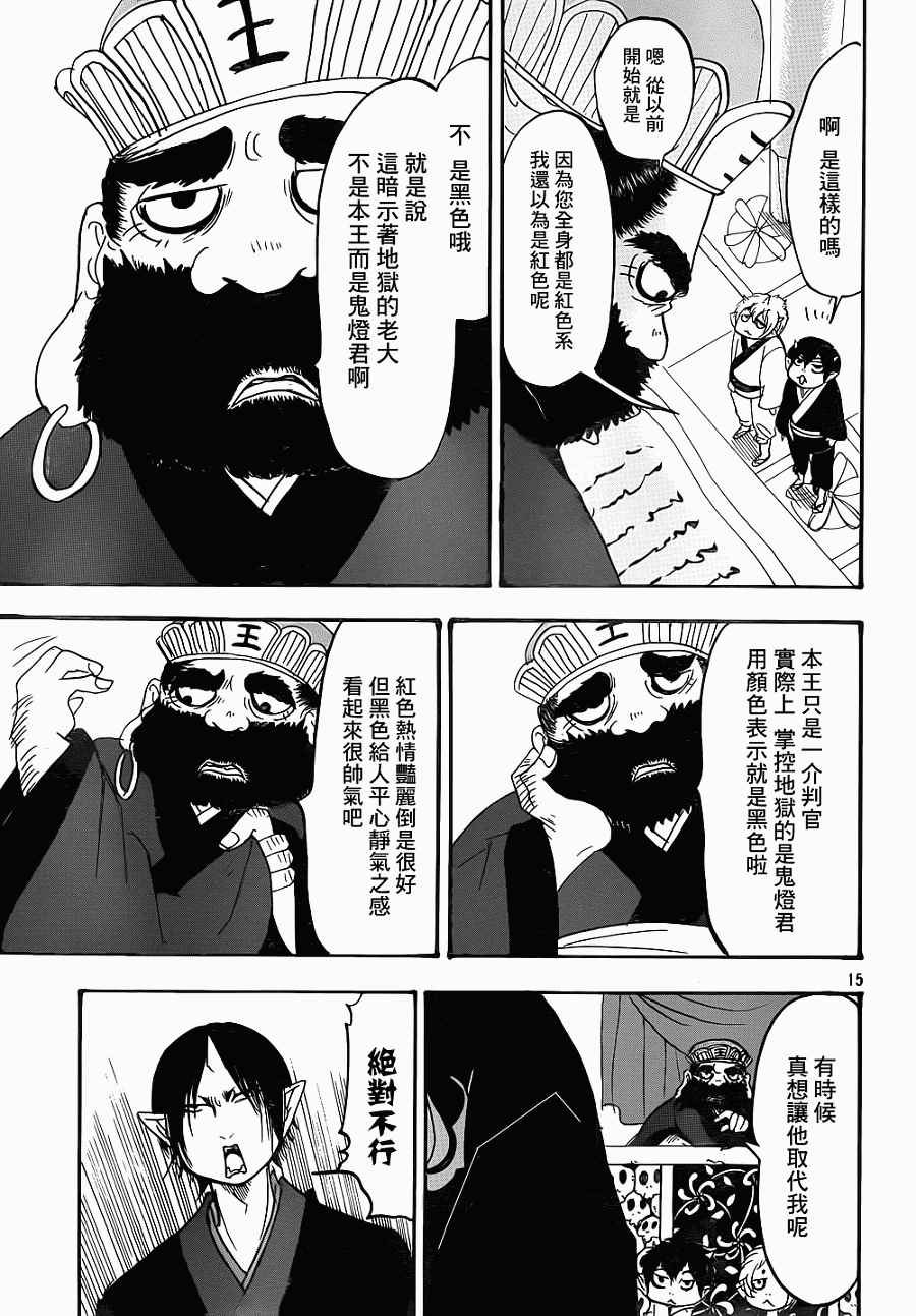 第138话