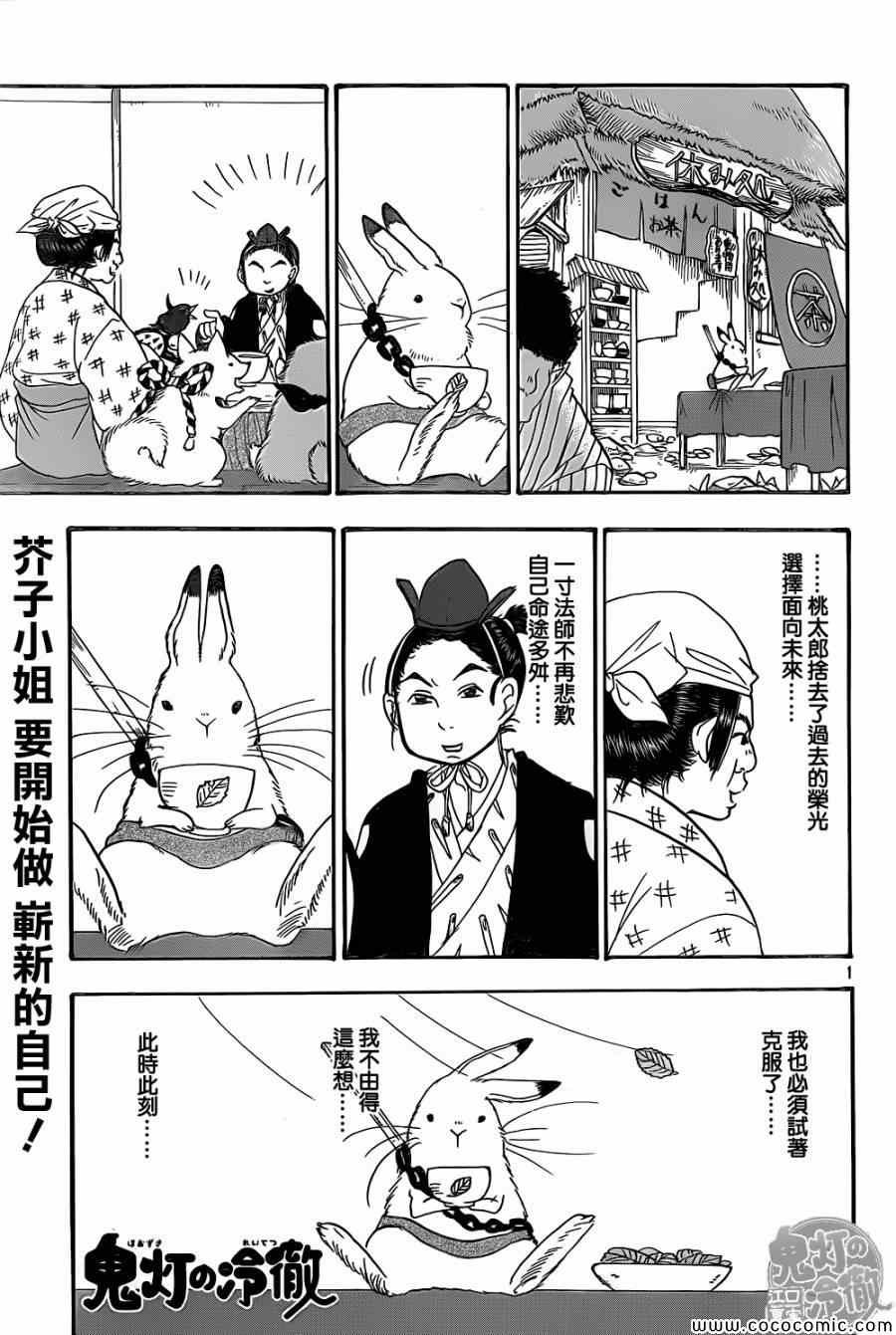 第139话
