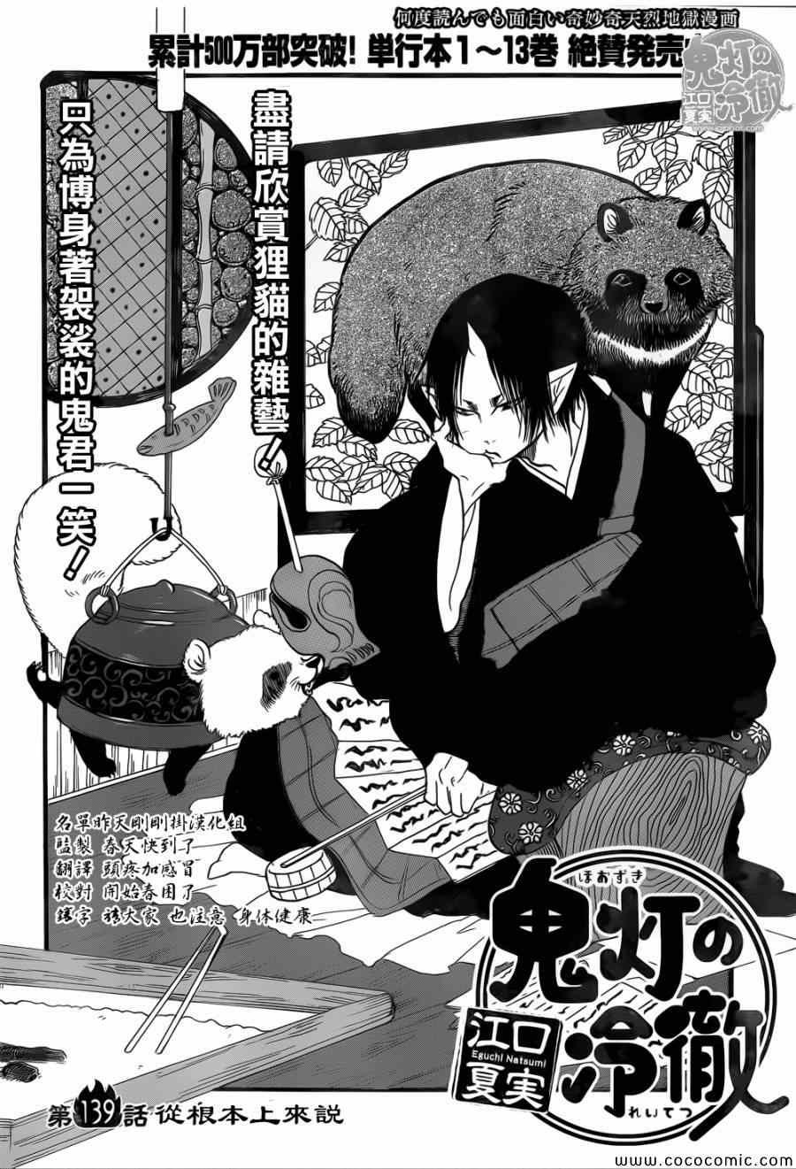 第139话