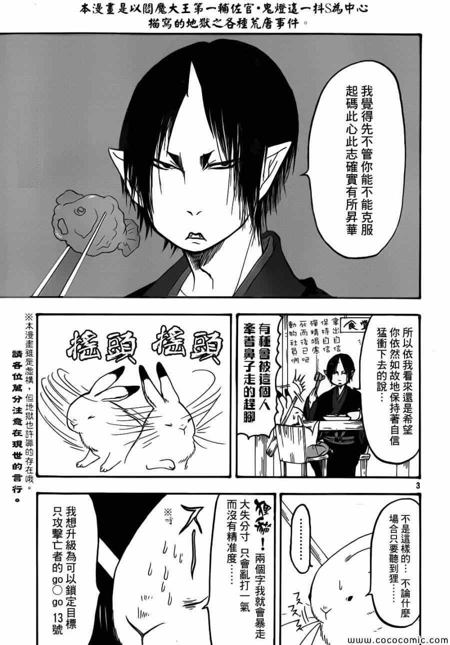 第139话