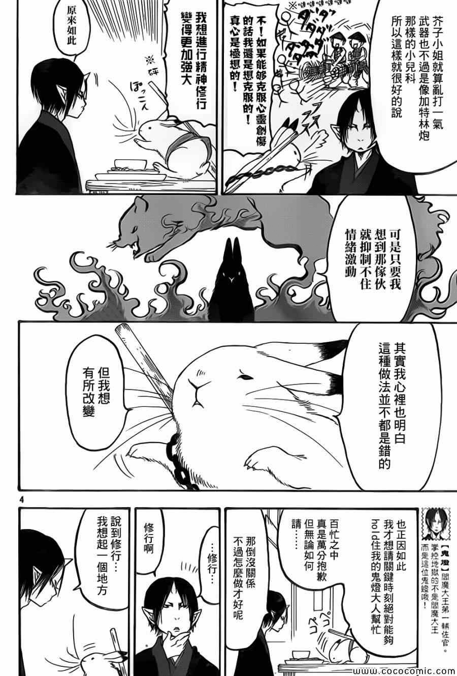 第139话