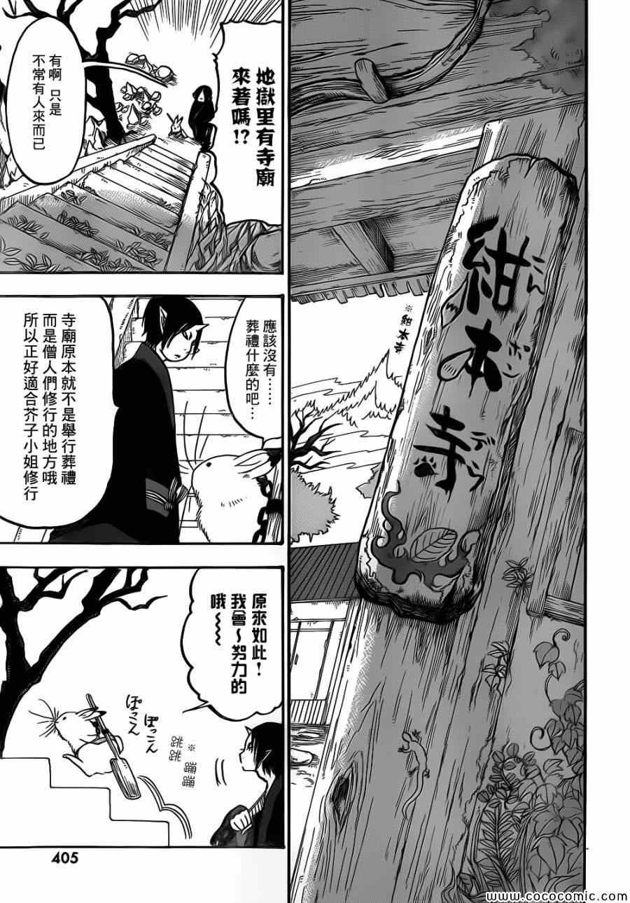 第139话