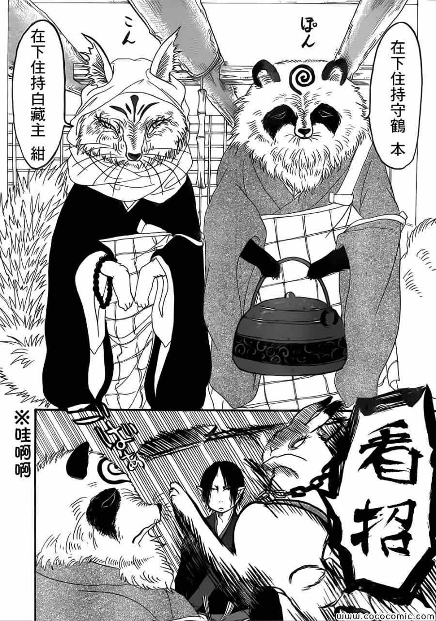 第139话